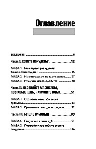 Agile-похудение. Практикум по работе с лишними килограммами